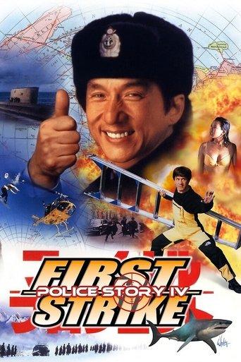 Police Story 4: First Strike film afişi