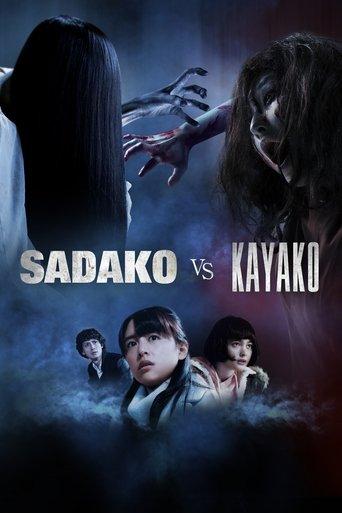 Sadako vs. Kayako film afişi