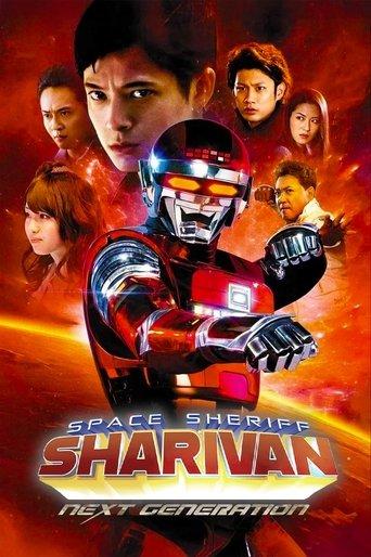 Space Sheriff Sharivan: NEXT GENERATION film afişi