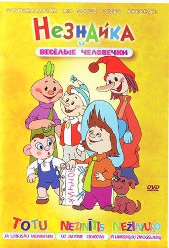 Незнайка и веселые человечки dizi afişi