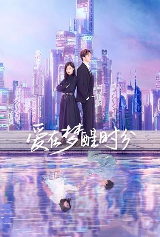 Love in Awakening dizi afişi