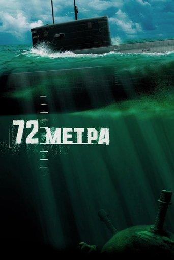 72 Meters film afişi