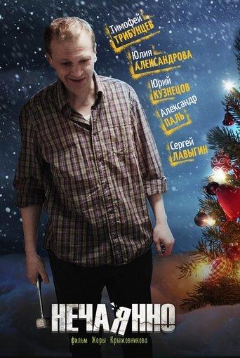 Unintentionally film afişi