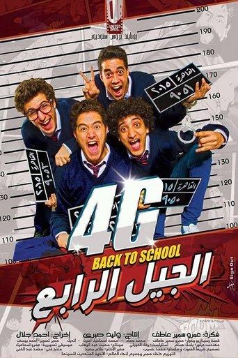 4G film afişi