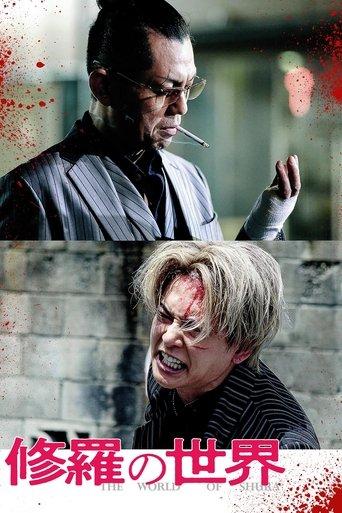 The World of Shura film afişi