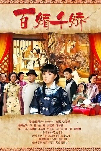 百媚千娇 dizi afişi