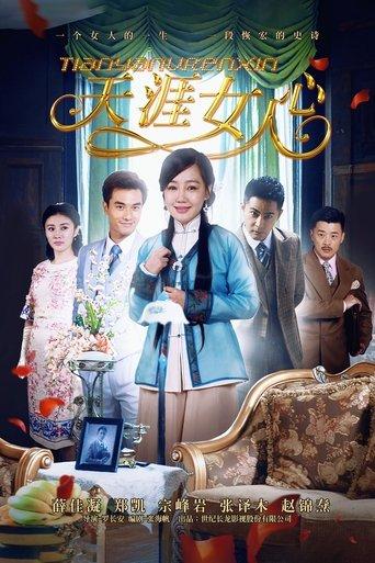 Women's Heart dizi afişi