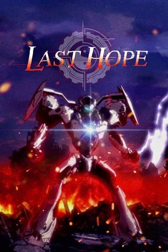 LAST HOPE dizi afişi