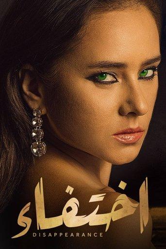 Disappearance dizi afişi