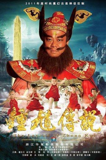 The Legend of Zhong Kui dizi afişi