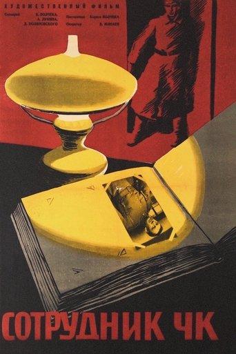 Cheka Employee film afişi