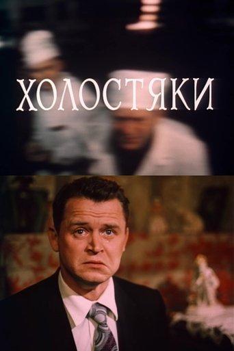 Bachelors film afişi