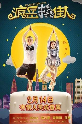 Revenge for Love film afişi