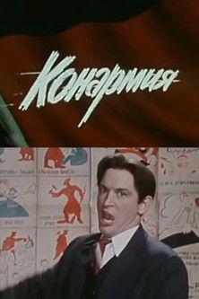 Red Cavalry film afişi