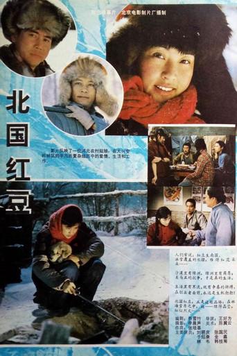 Bei guo hong dou film afişi