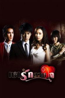 Love in Shadow dizi afişi