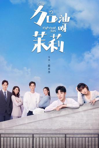 Fighting! Girl dizi afişi