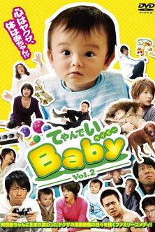 てやんでいBaby dizi afişi