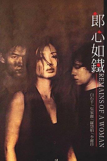 Remains of a Woman film afişi