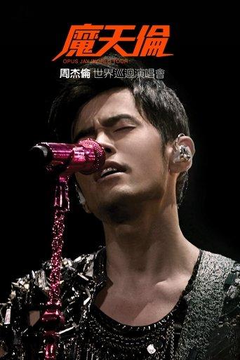 Jay Chou Opus Jay World Tour 2013-2015 film afişi