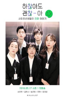 Not Alright, But It's Alright dizi afişi