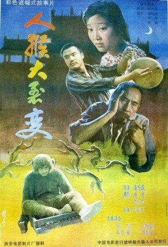 The Human Monkey Fission film afişi