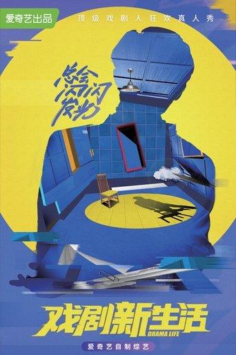 DRAMA LIFE dizi afişi