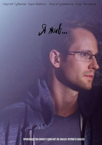 Я жив... dizi afişi