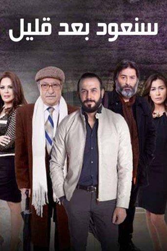 We Will Be Right Back dizi afişi