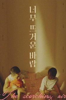 The Scorching Air film afişi