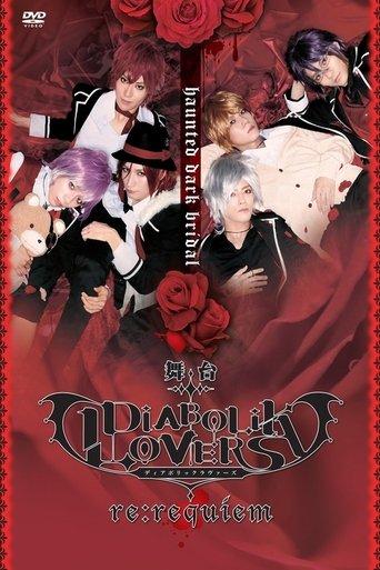 DIABOLIK LOVERS ~re:requiem~ film afişi