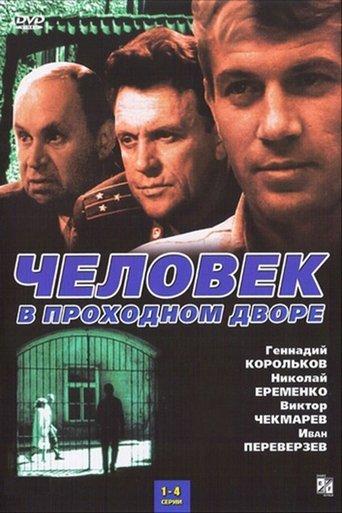 Man in the Passage Yard dizi afişi