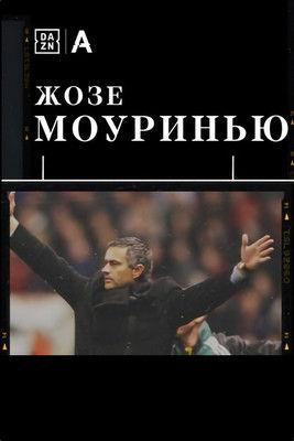 The Making Of (Mourinho) dizi afişi