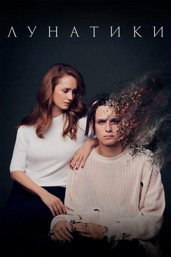 Sleepwalkers film afişi