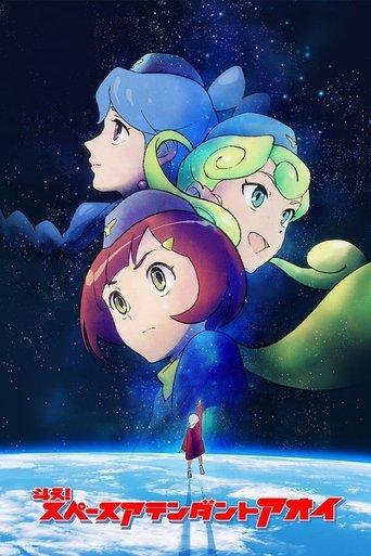 Space Attendant Aoi film afişi