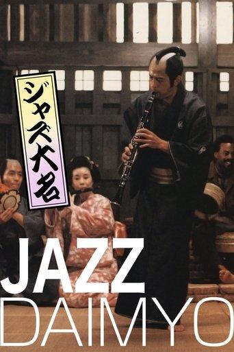 Jazz Daimyo film afişi