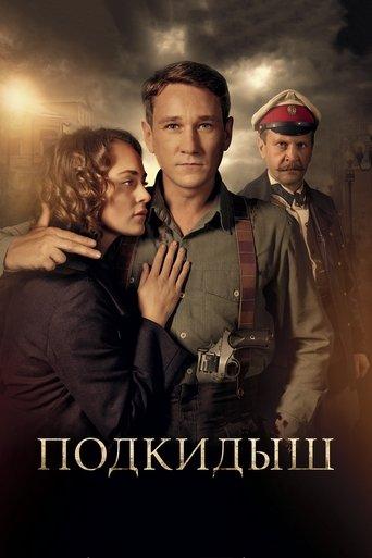 The Pretender dizi afişi