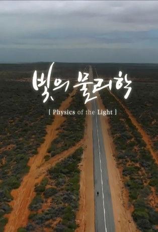 physics of light dizi afişi