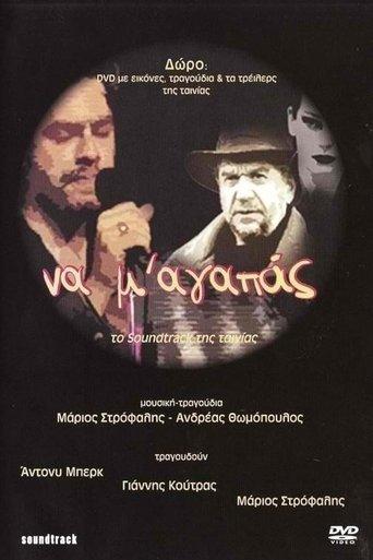 Love Me Do film afişi