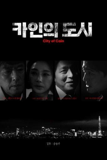 City of Cain film afişi