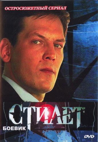 Stiletto dizi afişi