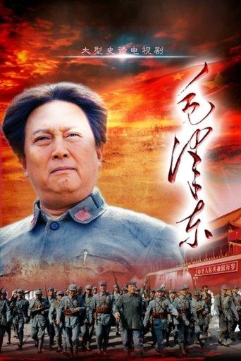 Mao Zedong dizi afişi