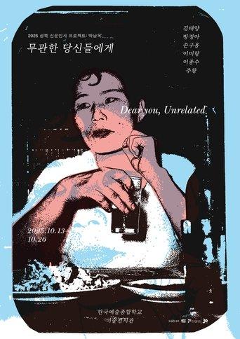 Dear you, unrelated film afişi