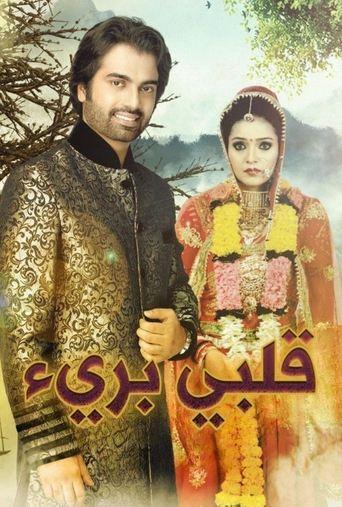 Do Dil Bandhe Ek Dori Se dizi afişi