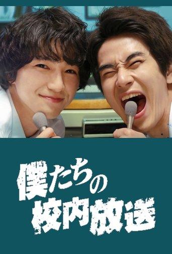 Our School Broadcast dizi afişi