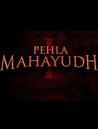Pehla Mahayudh film afişi