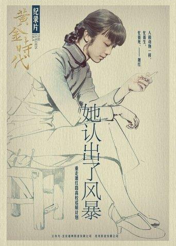 She Recognized the Storm: Xiao Hong and Her Golden Era film afişi