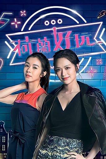 Holland Fun dizi afişi