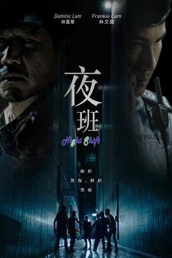 Night Shift dizi afişi