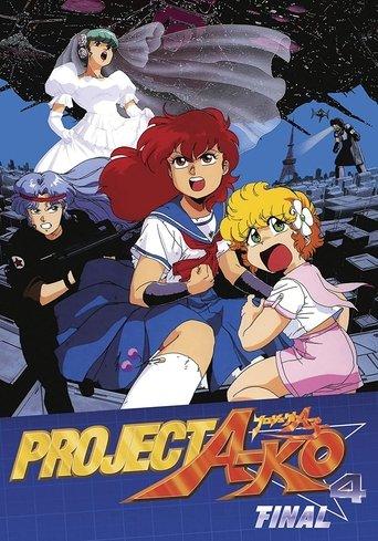 Project A-Ko 4: Final film afişi